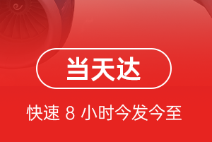 阿勒泰雪都空运公司航空货运公司【机场